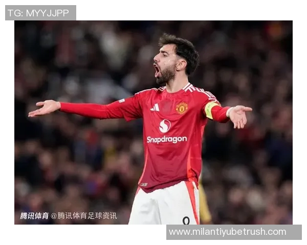 阿姆拉巴特盛赞B费为顶级球员曼联依然是伟大俱乐部